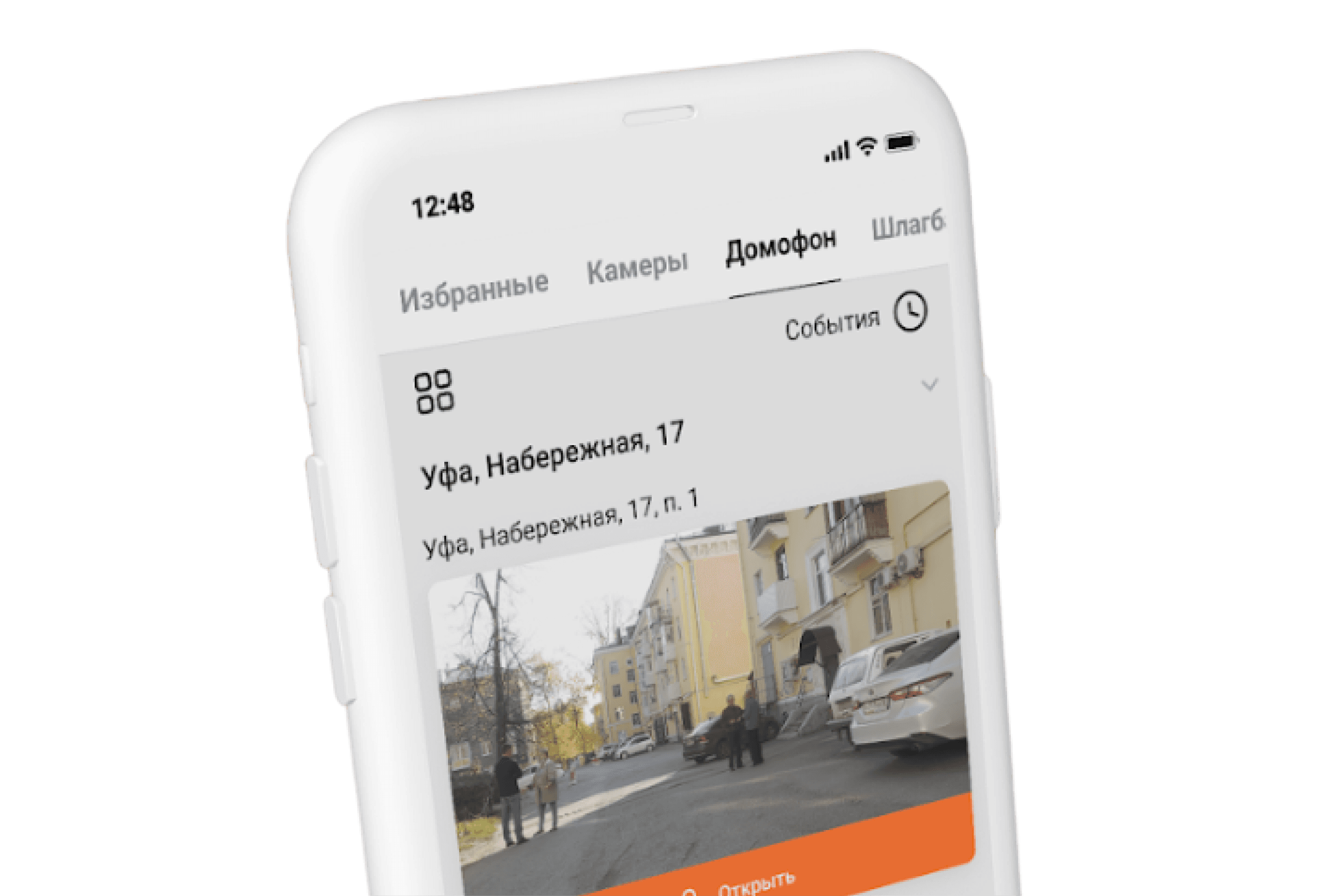 Приложения Уфанет